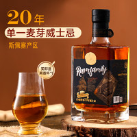 HULLMMELS 福尔摩斯密码 路易马西尼（Louis Marsyney）苏格兰威士忌40烈酒拉姆世家斯佩塞 单支700ml装