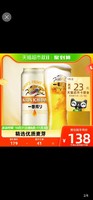 88VIP：KIRIN 麒麟 一番榨系列啤酒 500ml*24罐