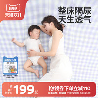 L-LIANG 良良 成人苎麻隔尿垫大尺寸可水洗防水纯棉婴儿床单整床防尿床笠