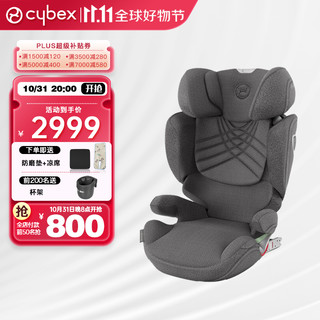 cybex 铂金线安全座椅3-12岁大童车载座椅Solution T i-Fix Plus 幻影灰