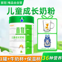 Scrig 首冠 高骼儿童成长奶粉 3岁以上青少年营养补钙牛奶粉 800g