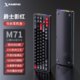 XINMENG 新盟 M71 71键 2.4G蓝牙 多模无线机械键盘