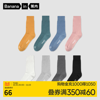 Bananain 蕉内 内501P情侣中筒袜