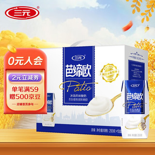 SANYUAN 三元 芭缔欧 冰岛风味酸奶 原味 200g*10盒