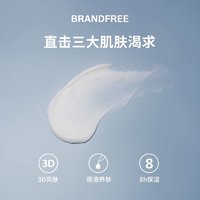 Brandfree 无名极物Brandfree身体霜烟酰胺身体乳保湿补水滋润清爽男女50g*5