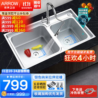 ARROW 箭牌锁具 箭牌（ARROW）厨房水槽304不锈钢洗菜池洗菜盆一体盆水盆洗碗槽台下盆厨房双槽