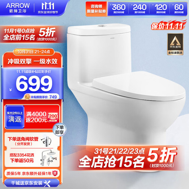 ARROW 箭牌锁具 箭牌（ARROW）抽水马桶家用虹吸坐便器小尺寸普通座便 小户型卫生间坐厕AE1126M