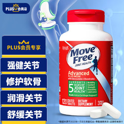 Move Free 益节 氨糖软骨素绿瓶180粒