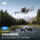 DJI 大疆 Mini 4 Pro 全能迷你航拍机无人机高清专业无损竖拍全向主动避障智能跟随全景拍摄