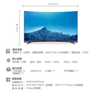 TCL 55A880C 55英寸4K曲面超薄高清人工智能网络液晶曲屏电视机