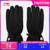 LI-NING 李宁 手套2023新款冬季男女加绒加厚保暖防寒防风耐磨运动休闲手套