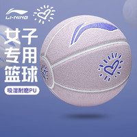 LI-NING 李宁 篮球女生专用6号女子女孩学生儿童耐磨六号蓝球中考训练正品