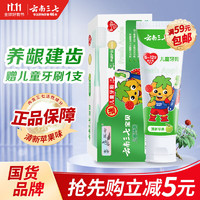 三七 牙膏 木糖醇儿童牙膏无氟宝宝温和防蛀护齿防龋苹果味70g