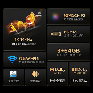 FFALCON 雷鸟 鹏7PRO 65英寸144Hz高刷智慧屏3+64GB超高清4K游戏电视