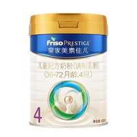 Friso PRESTIGE 皇家美素佳儿 2段-3段-4段合集来啦