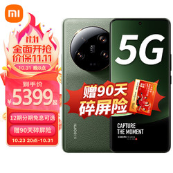 MI 小米 13Ultra 至尊 新品5G手机 徕卡光学全焦段四摄 16GB+512GB橄榄绿 活动版本