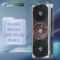 COLORFUL 七彩虹 iGame GeForce RTX 4070 Advanced OC DLSS 3 GDDR6X 游戏显卡