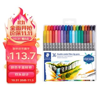 STAEDTLER 施德楼 3200 水溶性水彩笔 36色