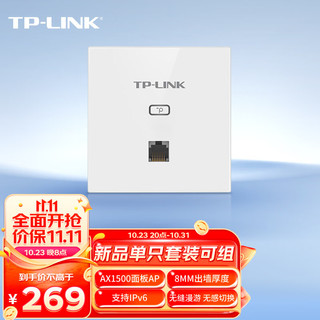 TP-LINK 普联 TL-XAP1502GI-PoE 易展版 双频AX1500 千兆面板式无线AP 白色 单个装