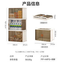 京东京造 G-SJ603S 巧克力慕斯系列 收纳柜 60cm 面宽*3