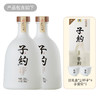 子约 孔府家酒·子约52°浓香型白酒500ml*2粮食年轻酒礼盒装