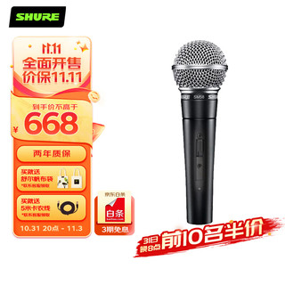 SHURE 舒尔 SM58S-CHN 动圈有线麦克风 带开关