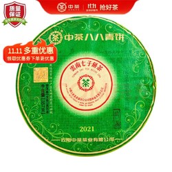中茶 2021年尚品版八八青班章大树普洱生茶饼单饼357g