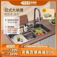 OULIN 欧琳 水槽日式304不锈钢大单槽洗菜盆家用洗菜盆