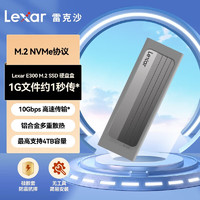 Lexar 雷克沙 E300 M.2 SSD固态硬盘移动硬盘盒 M.2 NVMe协议 10Gbps传输 金属高效散热
