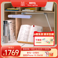 BenQ 明基 MindDuo 2 Plus 国AA级护眼台灯 紫色