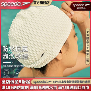 SPEEDO 速比涛 870929 柔软硅胶泡泡泳帽