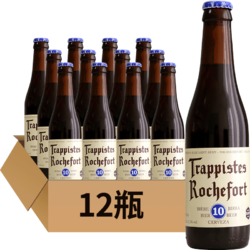 Trappistes Rochefort 罗斯福 比利时Rochefort/罗斯福10号修道士330mlx12瓶精酿啤酒