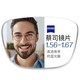  PLUS会员：ZEISS 蔡司 1.56非球面树脂镜片*2片+纯钛镜架多款可选（可升级FILA斐乐镜架）　