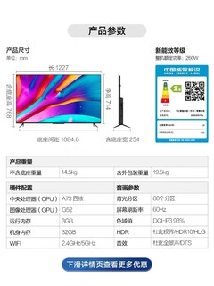 雷鸟 鹤6 55英寸4K高清智能网络语音智慧屏全面屏液晶电视机