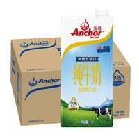 88VIP：Anchor 安佳 全脂纯牛奶安佳全脂纯牛奶3.6g蛋白质新西兰草饲奶源1L*12盒早餐奶 1件装