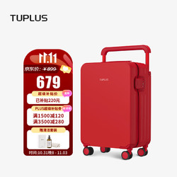 TUPLUS 途加 印象系列20英寸宽拉杆行李箱拉杆箱结婚嫁妆旅行箱派对红