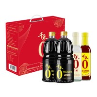 千禾 酱油0添加礼盒1.28L*2+500ML*2特级生抽白醋料酒炒菜调味家用