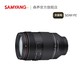  SAMYANG 森养光学 森养SAMYANG三洋AF35-150mm F2-2.8大口径全能型镜头　