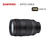 SAMYANG 森养光学 森养SAMYANG三洋AF35-150mm F2-2.8大口径全能型镜头