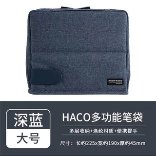 KOKUYO 国誉 HACO系列 WSG-BB01DB 手提收纳包 单支装 深蓝