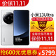 MI 小米 13Ultra 新品5G手机 白色 12+256GB