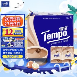 Tempo 得宝 手帕纸 咖啡味4层*7张*12包迷你纸巾小包 印花面巾纸 卫生纸