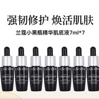 LANCOME 兰蔻 小黑瓶精华肌底液 7ml*7