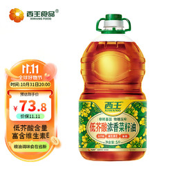 XIWANG 西王 食用油 低芥酸浓香菜籽油5L 物理压榨 非转基因烘焙食用油