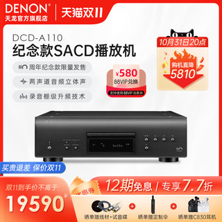 DENON 天龙 AVR-X250BT功放机家用大功率专业蓝牙发烧音响5.1声道