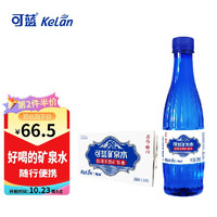 KeLan 可蓝 高端饮用天然真矿泉水 崂山饮用水 350ml包装小瓶整箱 350ml*24瓶/箱