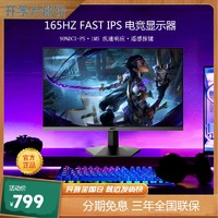 抖音超值购：HKC 惠科 27寸1K165HZ电竞游戏显示器IPS笔记本外接电脑高清屏幕IG27