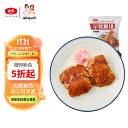 Sisters kitchen 姐妹厨房 大成照烧味早餐腿排 1kg 鸡腿排炸鸡排鸡胸肉 汉堡 冷冻