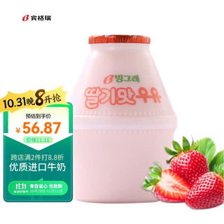 Binggrae 宾格瑞 新鲜草莓牛奶 238ml*4 韩国进口  牛奶鲜牛奶