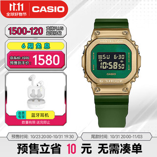 CASIO 卡西欧 G-SHOCK 狂野炫彩系列 王鹤棣同款 运动防水男表石英手表防震防水 GM-5600CL-3PR-200米防水